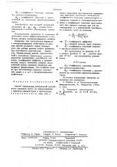 Способ определения реакционной способности порошков (патент 655949)