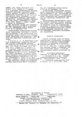 Способ осаждения олова (патент 985100)
