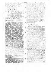 Устройство для динамической балансировки роторов лучом лазера (патент 1434301)
