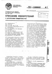 Способ измерения токовых шумов двухполюсников в нч- диапазоне (патент 1599802)