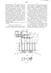 Устройство для введения радиоактивных растворов в лифматическую систему (патент 329894)