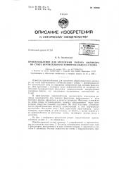 Патент ссср  156859 (патент 156859)