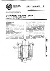 Фильтр (патент 1064978)