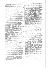 Способ подготовки сырья каталитического риформинга, содержащего кислород (патент 1413118)