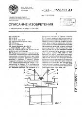 Четырехтактный двигатель внутреннего сгорания (патент 1668713)