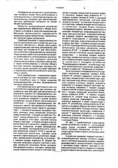Устройство для подключения абонентов к общей магистрали (патент 1737447)
