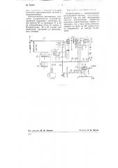 Радиоприемник (патент 76563)