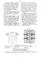 Футеровка щек вибрационной дробилки (патент 1247083)