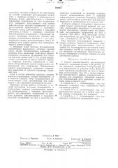 Патент ссср  302854 (патент 302854)