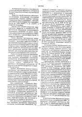 Способ получения дисперсного абразивного материала (патент 2001935)
