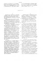 Устройство для крепления контррефлектора зеркальной антенны (патент 1244739)