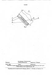 Механизм поворота и фиксации стола сварочной установки (патент 1815094)