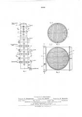 Абсорбер (патент 552991)