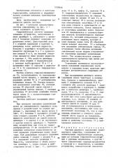 Система ручного управления транспортного средства (патент 1439016)