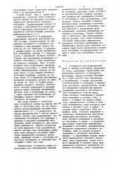 Устройство для переключения двух @ -фазных источников переменного тока (патент 1292107)