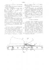 Складные лыжи (патент 1378875)