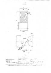 Прорезная фреза (патент 1738511)