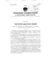 Приспособление для проверки винтовых поверхностей глобоидальных червяков (патент 82397)