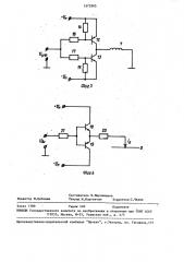 Фильтросимметрирующее устройство для трехфазных четырехпроводных сетей с нелинейными нестационарными нагрузками (патент 1575265)