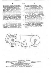 Самонатяжной ременный привод (патент 806946)