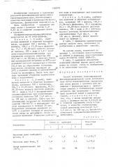 Способ получения гранулированной фенолформальдегидной смолы резольного типа (патент 1426979)