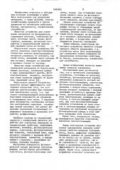Оптическое сортирующее устройство (патент 1093365)