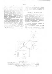 Ротационный вискозиметр (патент 694794)