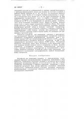 Устройство для проведения гальванои термомагнитных исследований образцов полупроводниковых материалов (патент 150937)