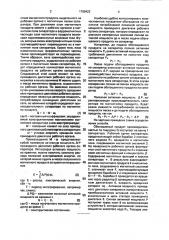 Способ автоматического контроля процесса магнитной сепарации (патент 1708423)