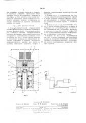 Электропневматический сбрасывающий клапан противоюзного устройства подвижного состава (патент 198383)
