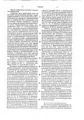Винтовой телескопический домкрат (патент 1782926)