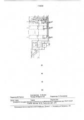 Устройство для гальванической развязки (патент 1734202)