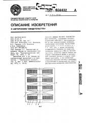 Мощная вч (свч) транзисторная структура (патент 656432)