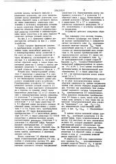 Устройство для определения угла наклона подвижного объекта (патент 1081414)