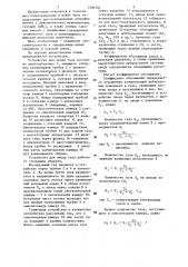 Устройство для ввода газа в анализатор масс-спектрометра (патент 1336136)