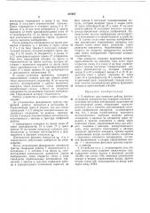 Патент ссср  207967 (патент 207967)