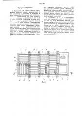 Установка для мойки изделий (патент 1563784)