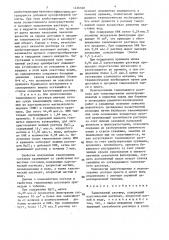 Тампонажный раствор (патент 1456538)