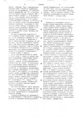 Дешифратор (патент 1594605)