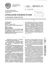 Консольная тележка мостового однобалочного крана (патент 1691273)