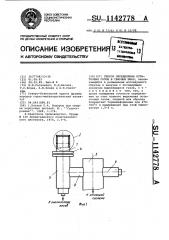 Способ определения остаточных газов в сварных швах (патент 1142778)