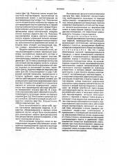 Способ изготовления пустотелых ювелирных изделий (патент 1813026)