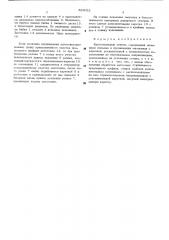 Круглопильный станок (патент 529022)