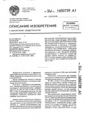 Способ переработки руд и концентратов, содержащих арсенопирит и сульфиды цветных металлов (патент 1650739)