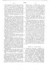 Инвертор на тиристорах (патент 514405)