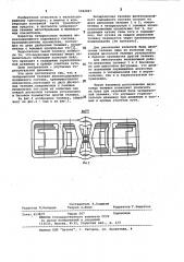 Четырехосная тележка железнодорожного подвижного состава (патент 1022847)