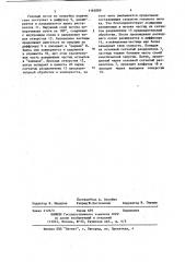 Способ фильтрации высокоскоростного газового потока и устройство для его осуществления (патент 1163889)
