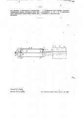 Снаряд к гранатомету для разбрасывания литературы, оболочка которого состоит из шарнирно соединенных и разводимых прудиками частей (патент 35617)