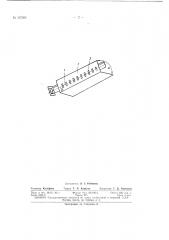 Патент ссср  157380 (патент 157380)