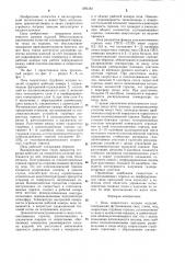 Печь скоростного нагрева изделий (патент 1295181)